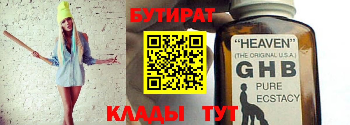 БУТИРАТ оксана Приморско-Ахтарск