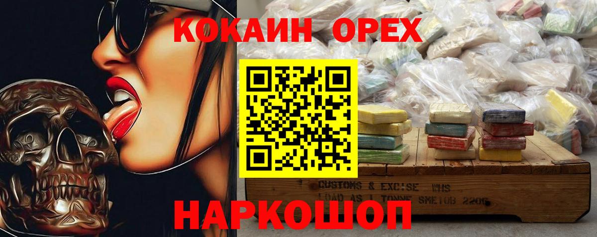 COCAIN Columbia  Вход с VPN  Кокаин  Приморско-Ахтарск 