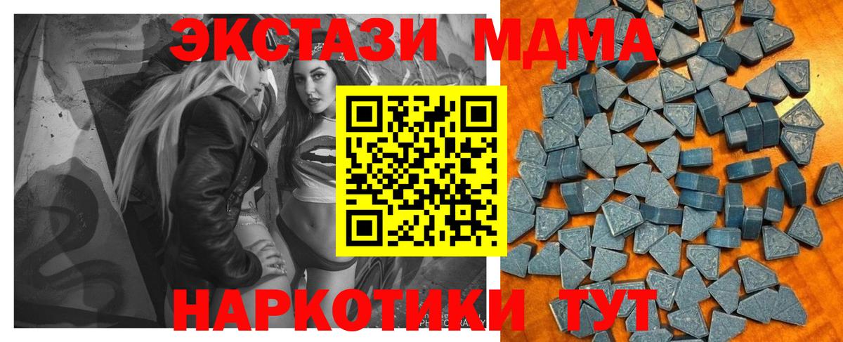 Приморско-Ахтарск  Экстази Cube  Экстази VHQ  Вход с VPN 