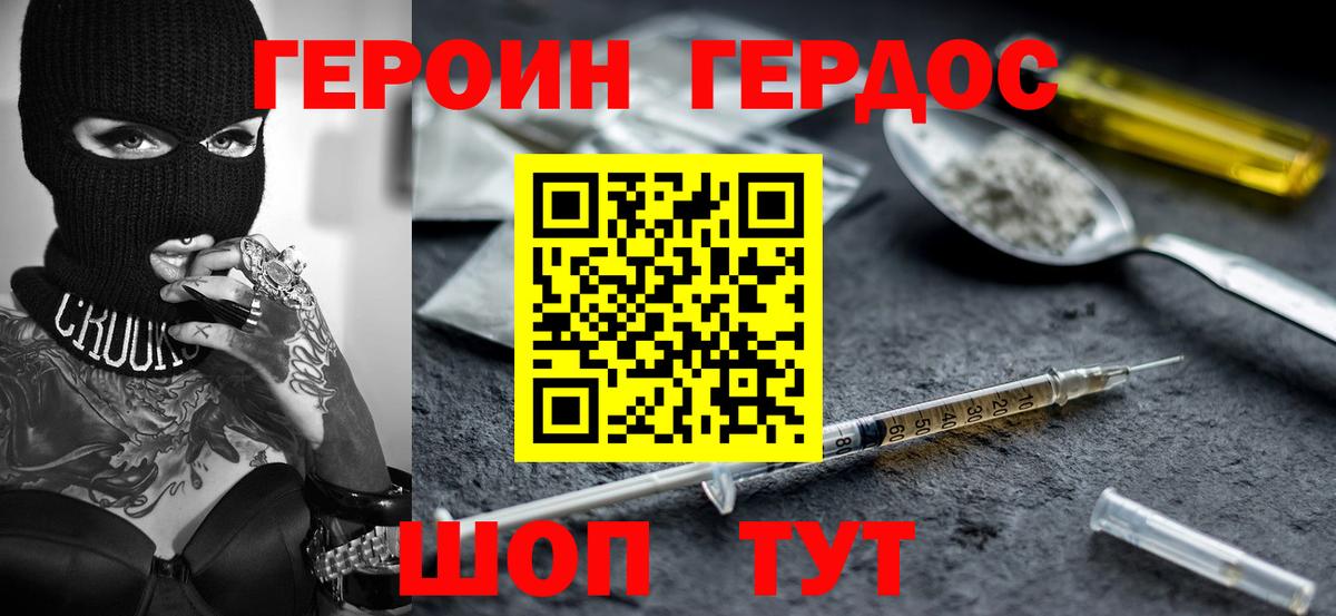Приморско-Ахтарск  ГЕРОИН гречка  Вход с VPN 