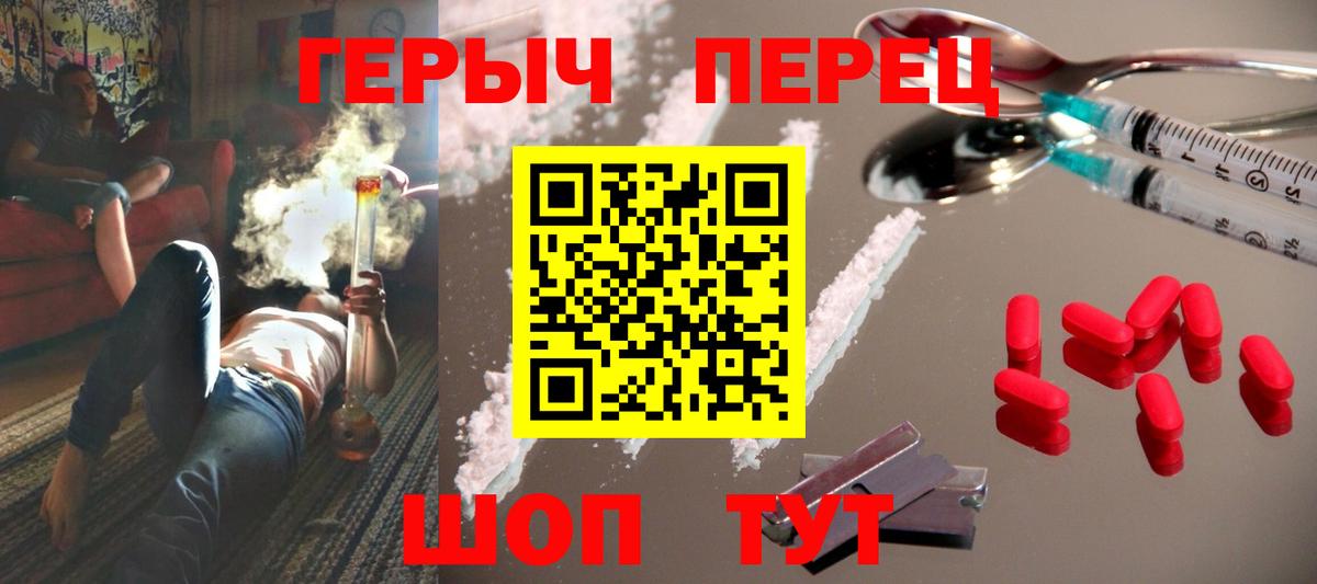 ГЕРОИН хмурый Приморско-Ахтарск