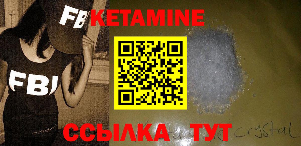 Приморско-Ахтарск  Кетамин VHQ  Кетамин ketamine  Вход с VPN 