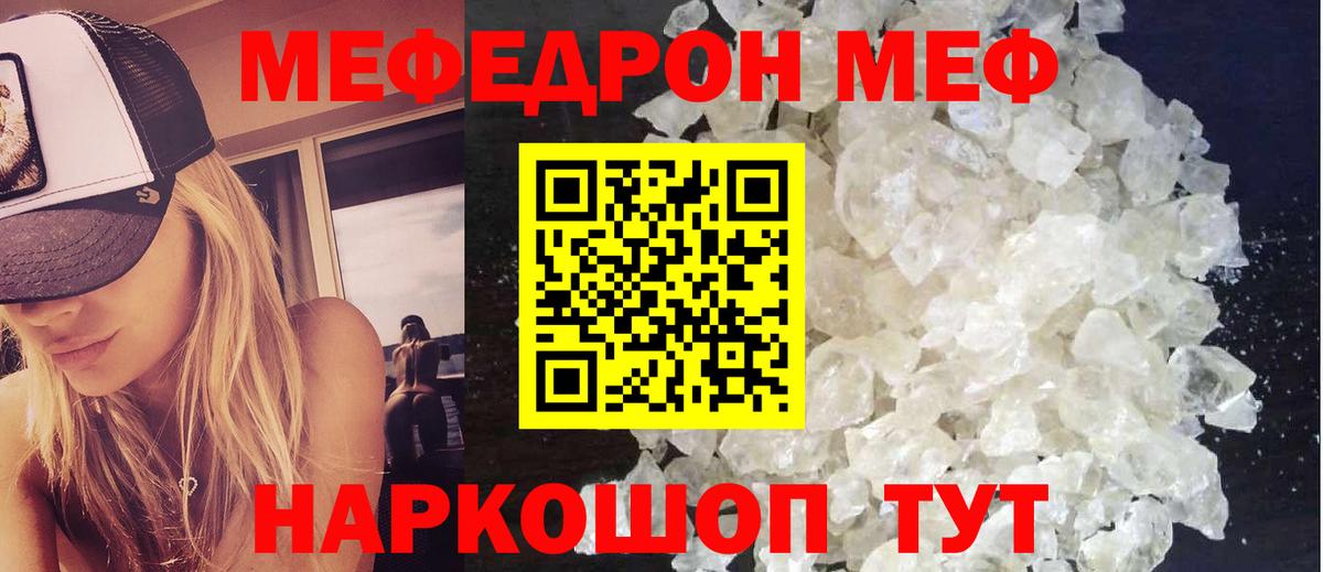 МЯУ-МЯУ  Мефедрон  Вход с VPN  Мефедрон мука  Приморско-Ахтарск  МЯУ-МЯУ VHQ 