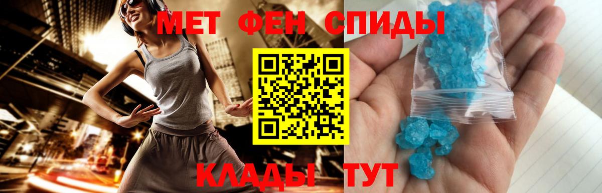 Первитин пудра Приморско-Ахтарск