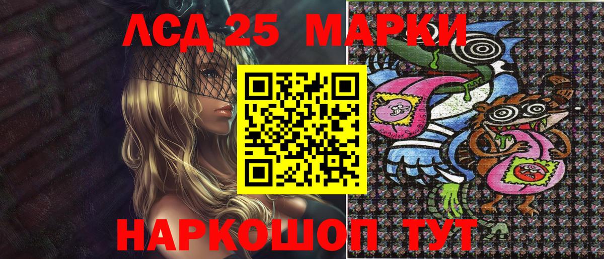 Марки 25I-NBOMe  Вход с VPN  Наркотические марки 1500мкг  Приморско-Ахтарск  Наркотические марки 1500мкг 