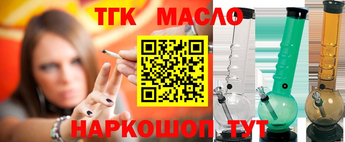 Дистиллят ТГК вейп с тгк Приморско-Ахтарск