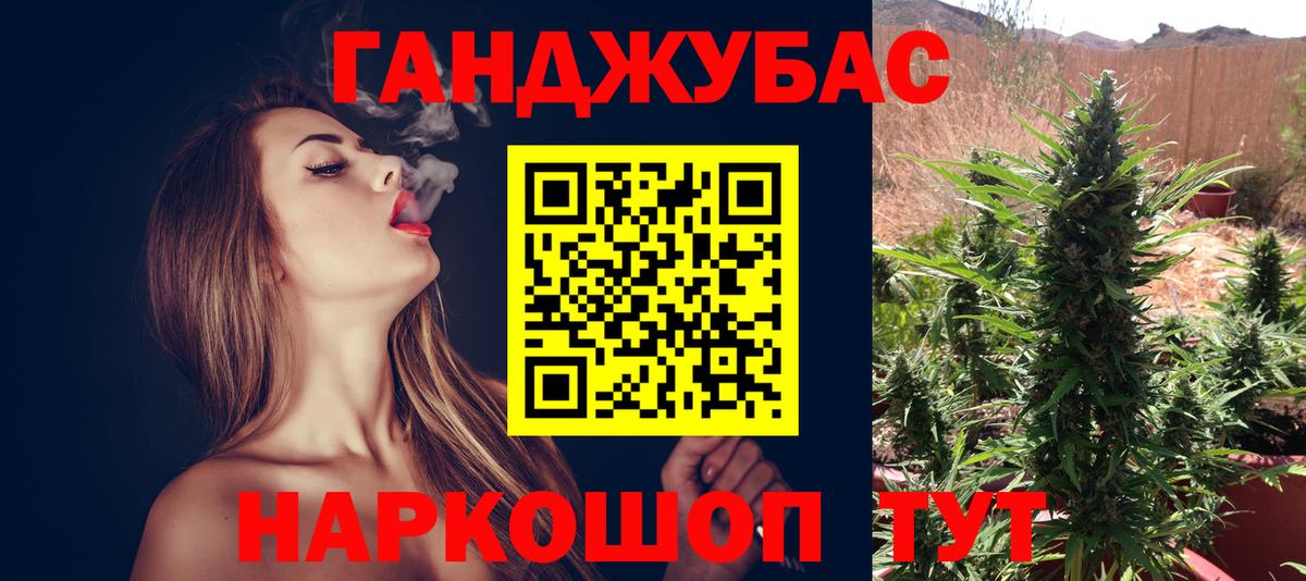 Бошки Шишки THC 21% Приморско-Ахтарск